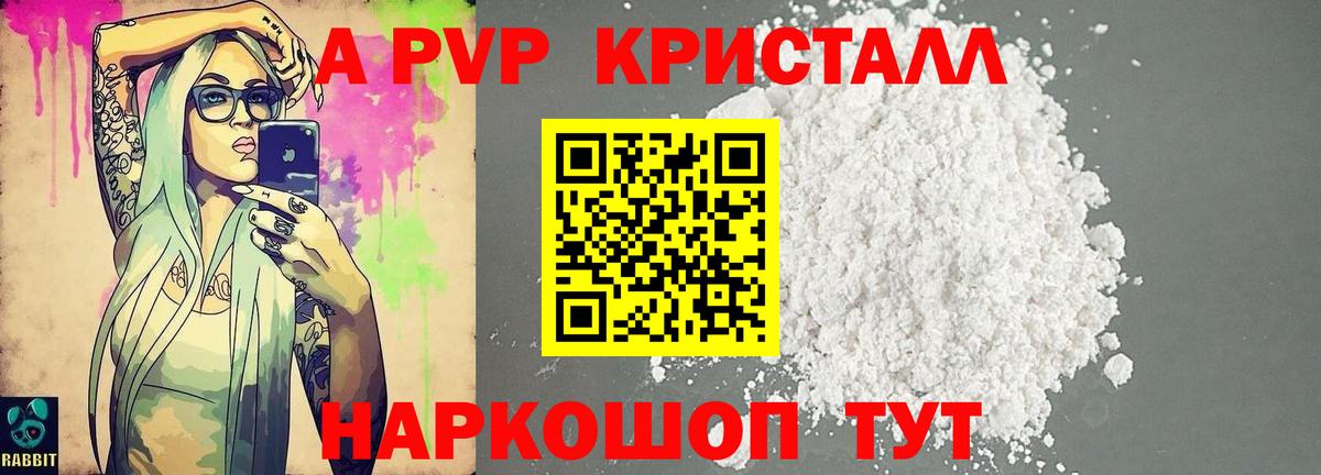 A-PVP СК  Вход с VPN  А ПВП крисы CK  Наро-Фоминск  где купить наркоту  Alfa_PVP Crystall 
