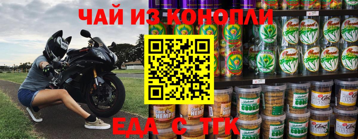 Canna-Cookies марихуана Наро-Фоминск