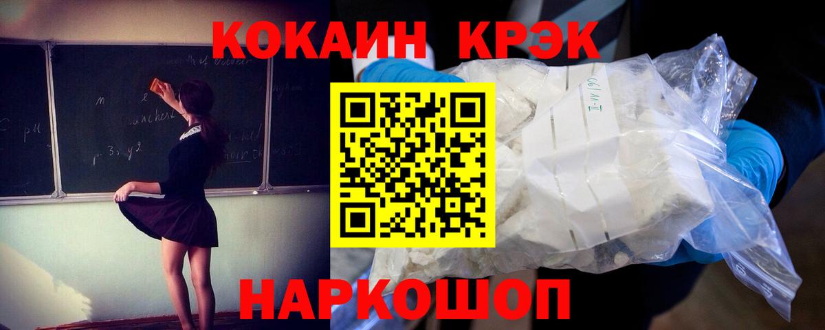 COCAIN Эквадор Наро-Фоминск