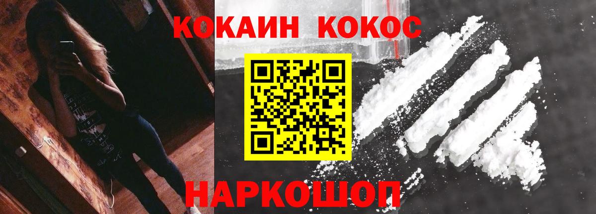 КОКАИН Columbia  Cocaine  Наро-Фоминск  Кокаин FishScale  Вход с VPN 