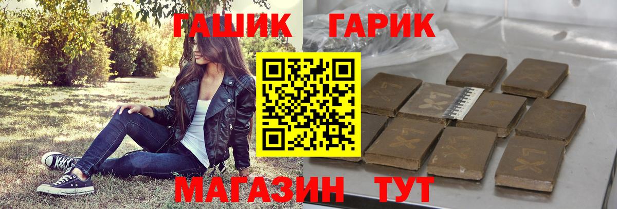 ГАШ ice o lator  ГАШ гарик  Вход с VPN  Наро-Фоминск 