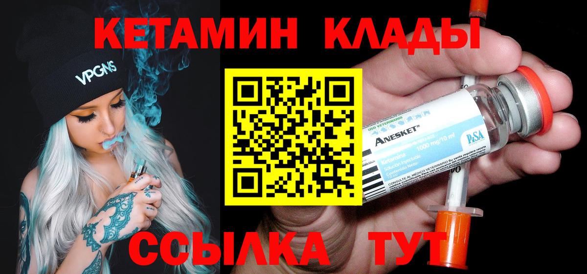 Наро-Фоминск  КЕТАМИН VHQ  hydra ссылка  Кетамин VHQ  Вход с VPN 
