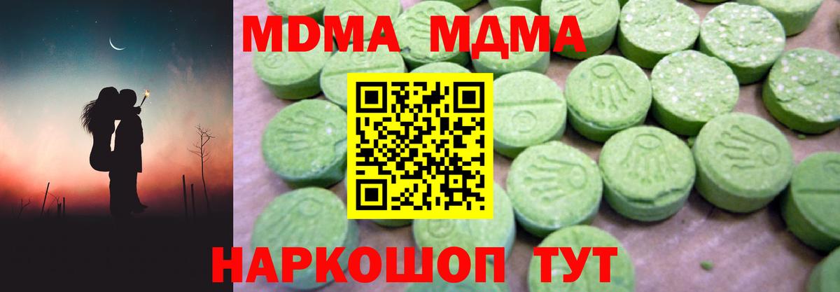 Наро-Фоминск  MDMA crystal  МДМА VHQ  Вход с VPN 
