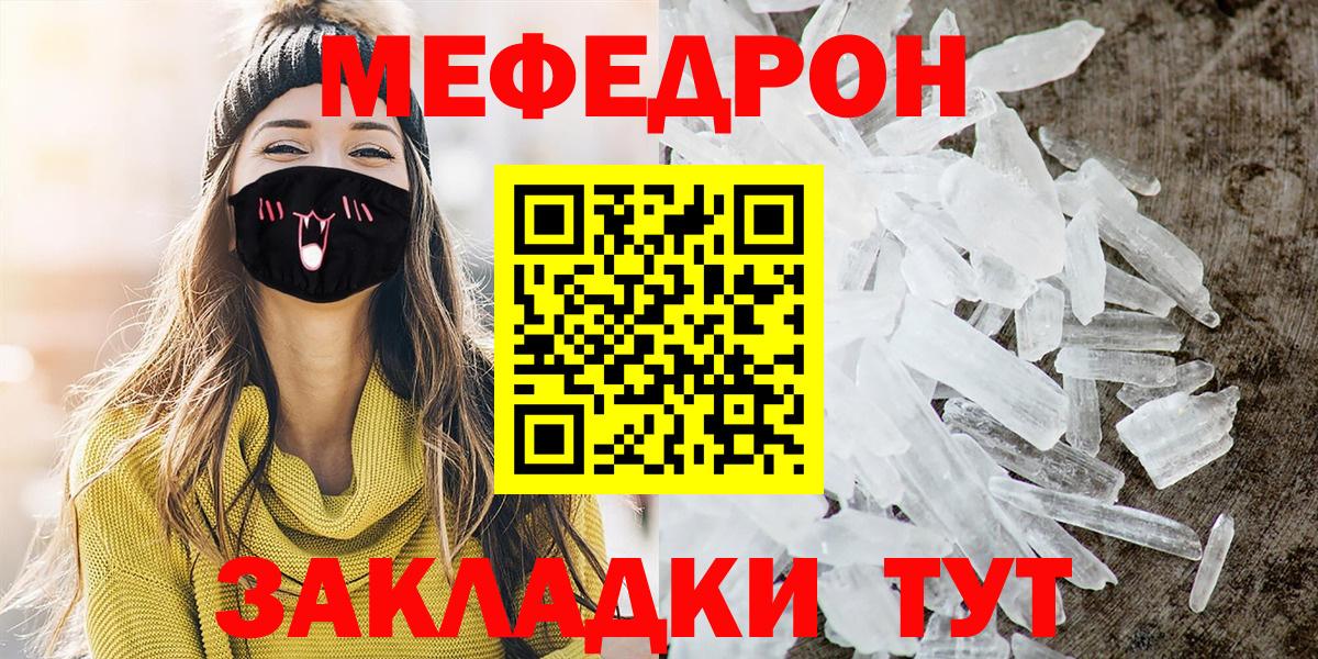 Наро-Фоминск  Меф  Мефедрон 4 MMC  Вход с VPN  Меф VHQ 