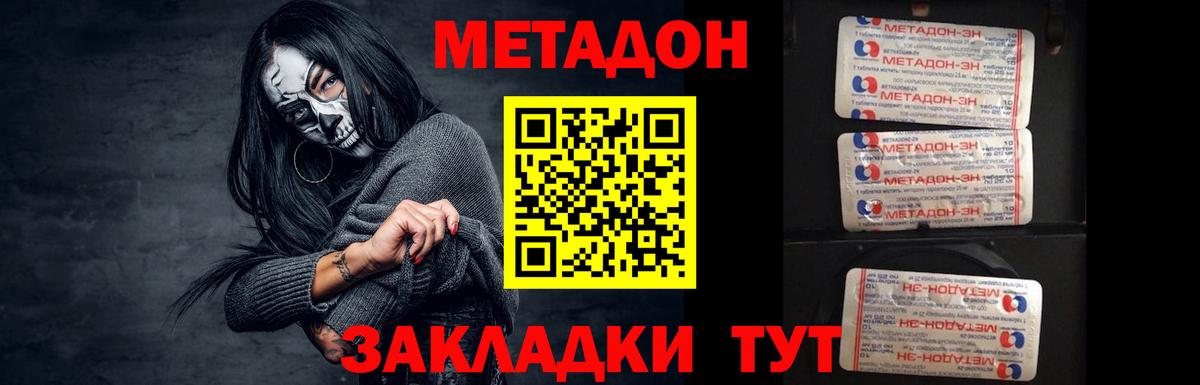 Метадон мёд  Вход с VPN  Наро-Фоминск 