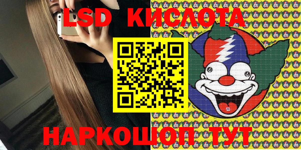Наро-Фоминск  Наркотические марки 1,8мг  Вход с VPN 