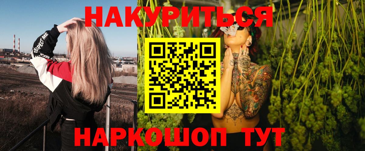 Бошки марихуана Ganja  Конопля сатива  Наро-Фоминск  Вход с VPN  Бошки Шишки Ganja  Конопля LSD WEED 