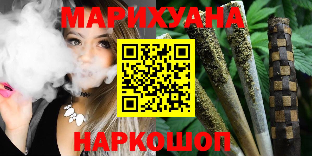 Марихуана White Widow Наро-Фоминск